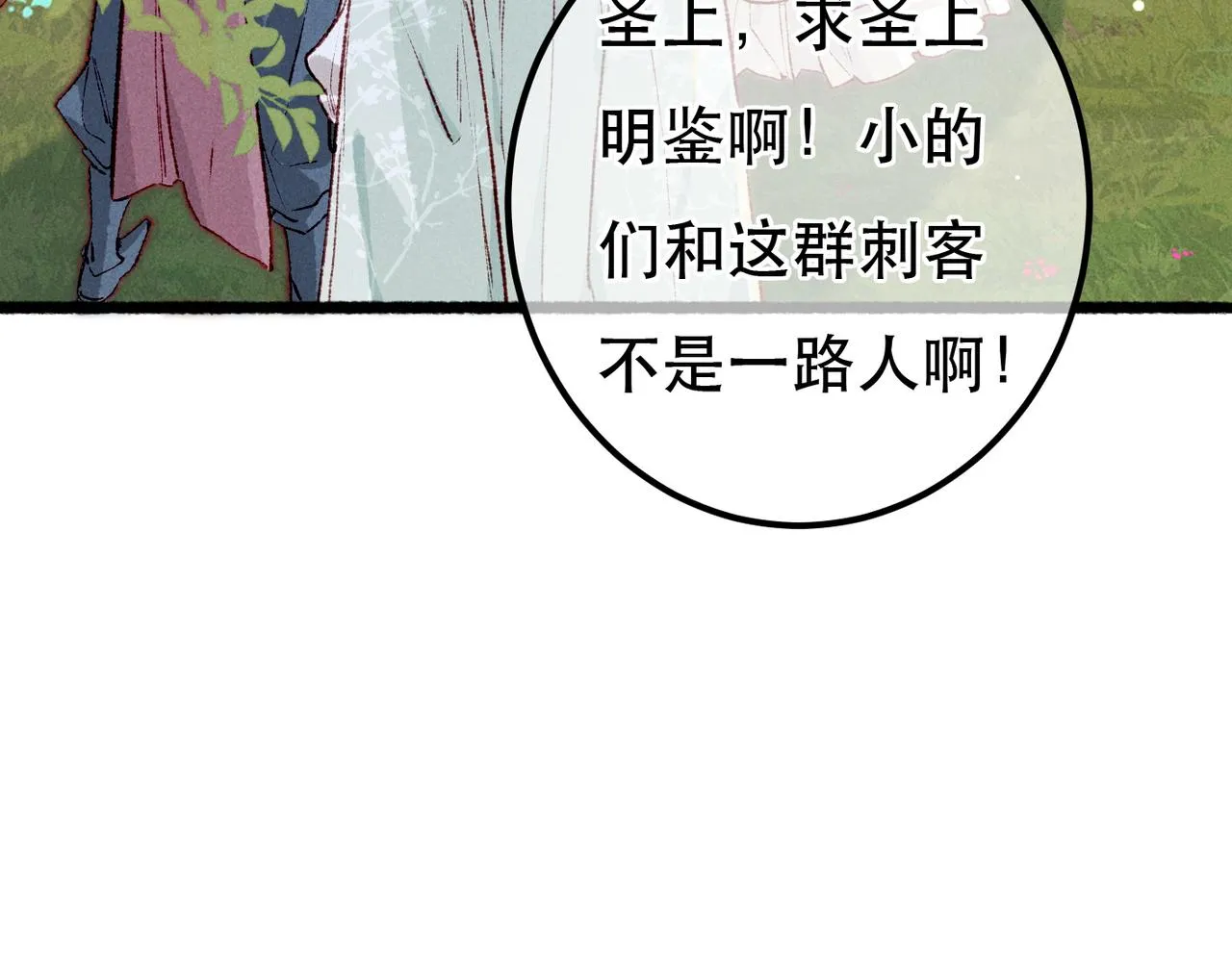 第95话 被误会88