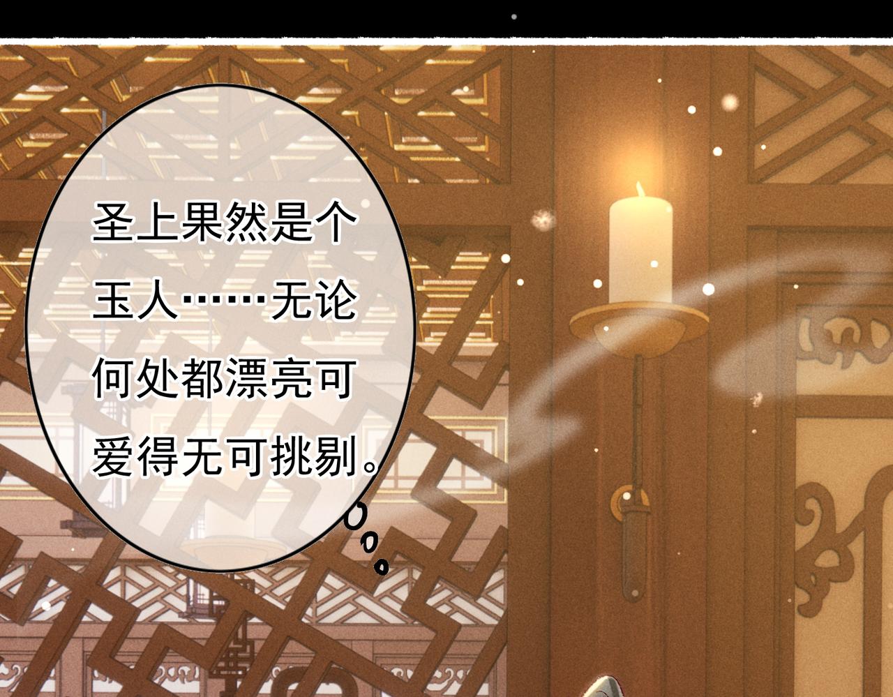 第47话 惹人怜爱15