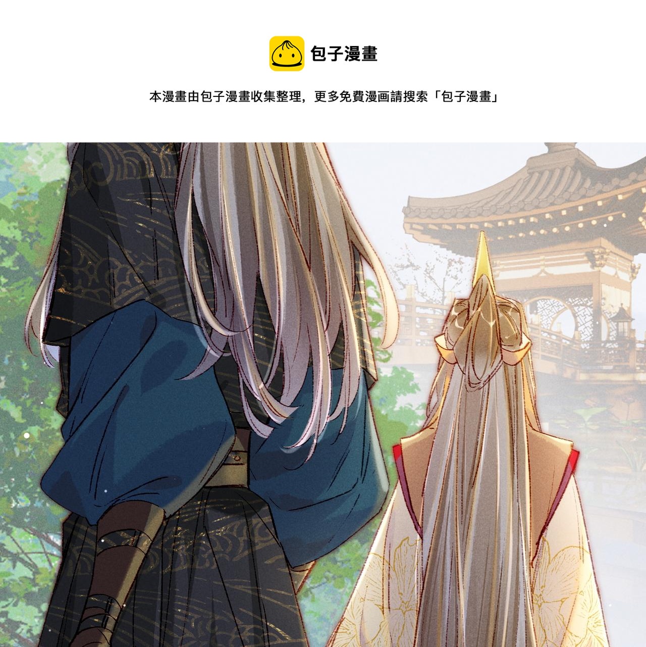 第36话 共同出游16