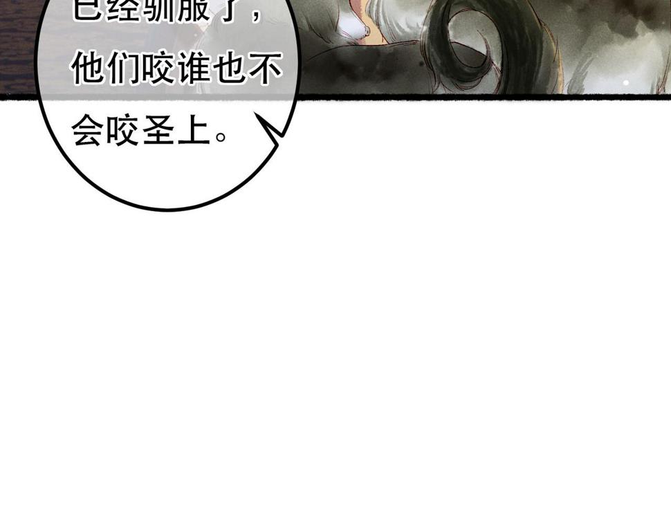 第87话 小皇帝不愿和好118