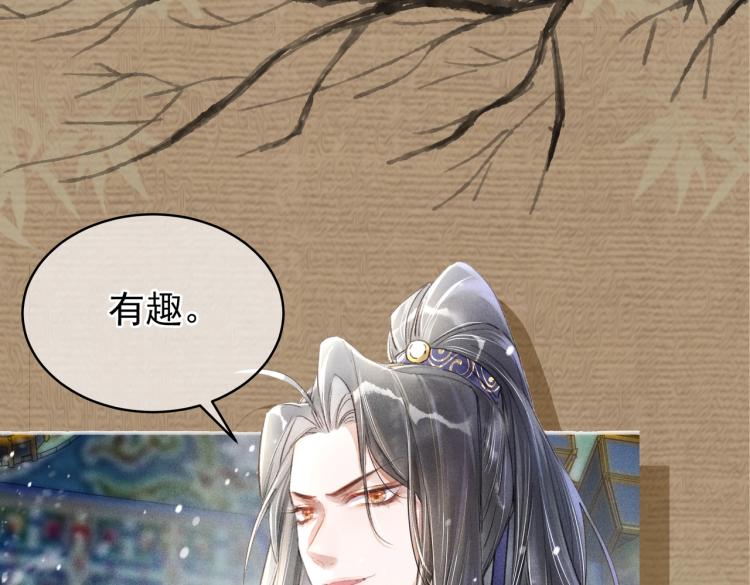 序章 如何驯服疯狗臣子45