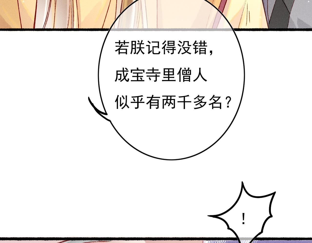 第25话 玉佩不如小皇帝16
