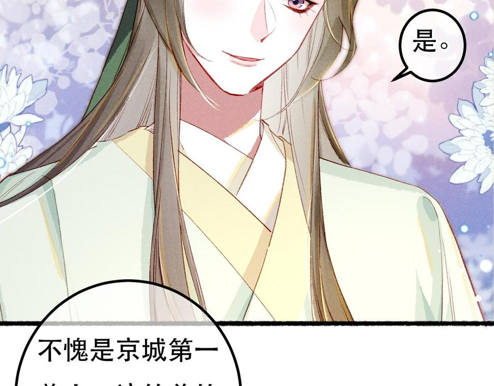 第86话 情敌见面63