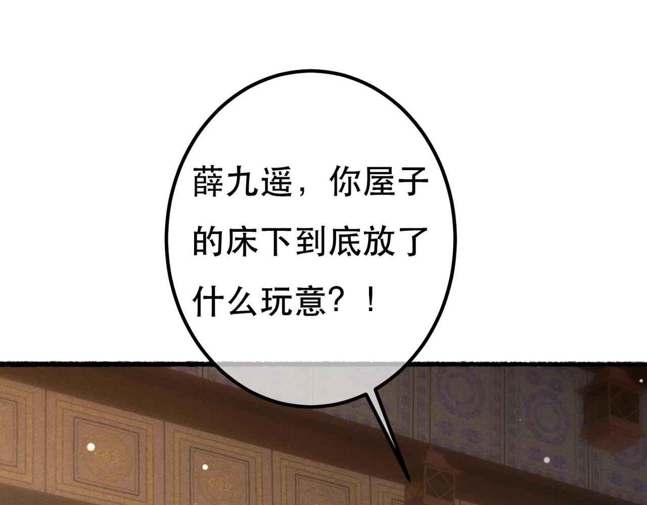 第80话 圣上的东西丢不得117