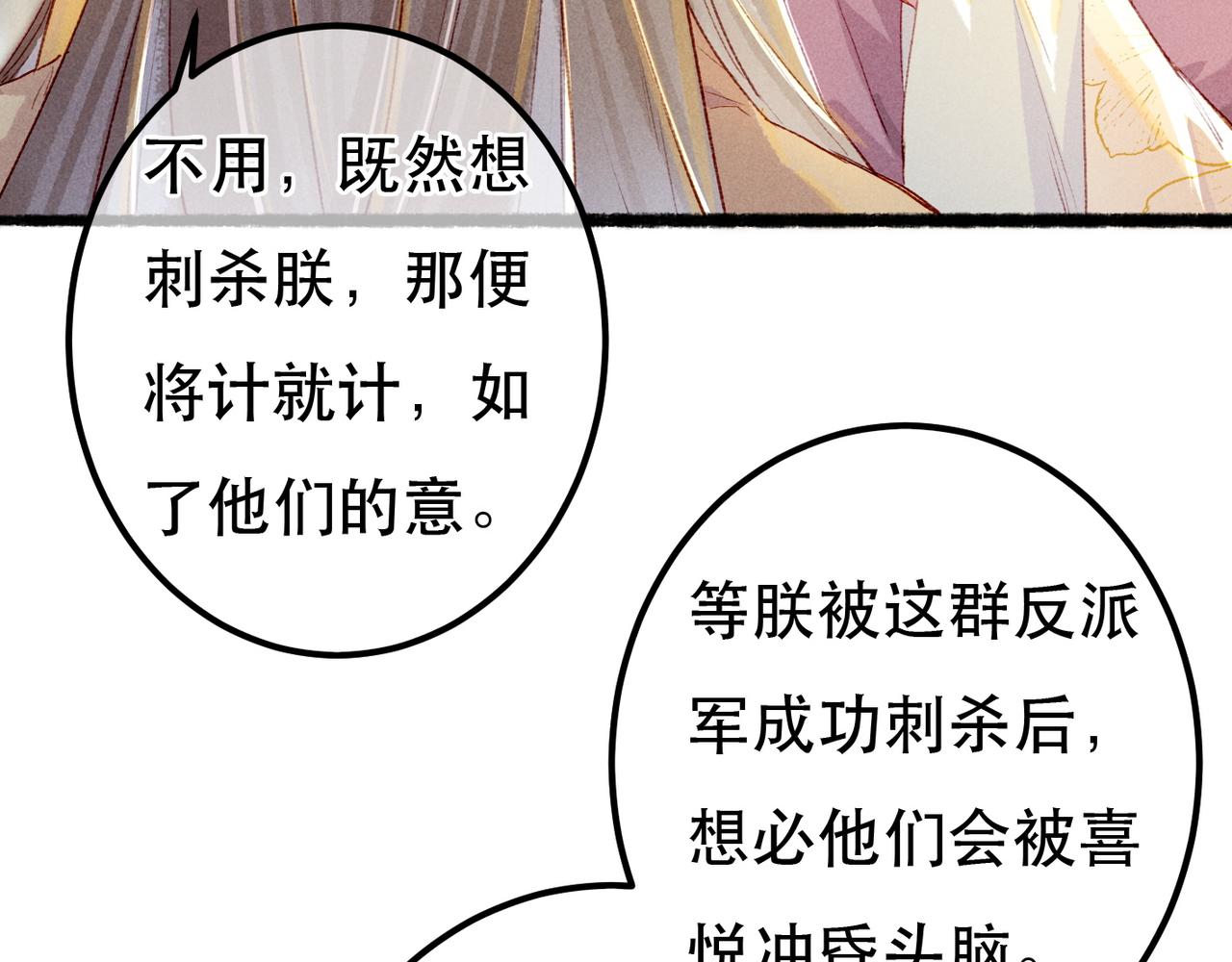 第68话 只能由我来19