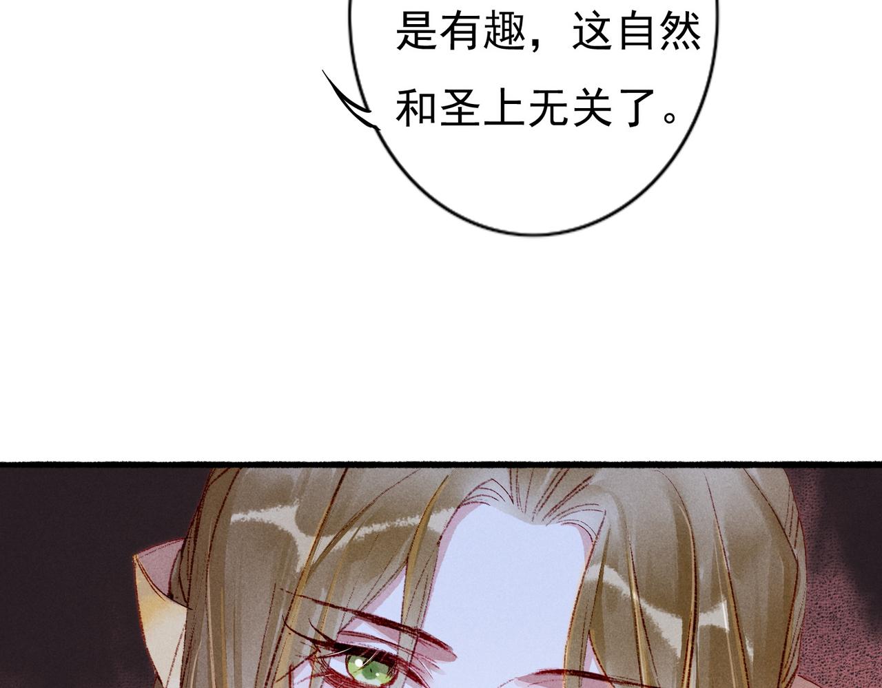第41话 有点甜12
