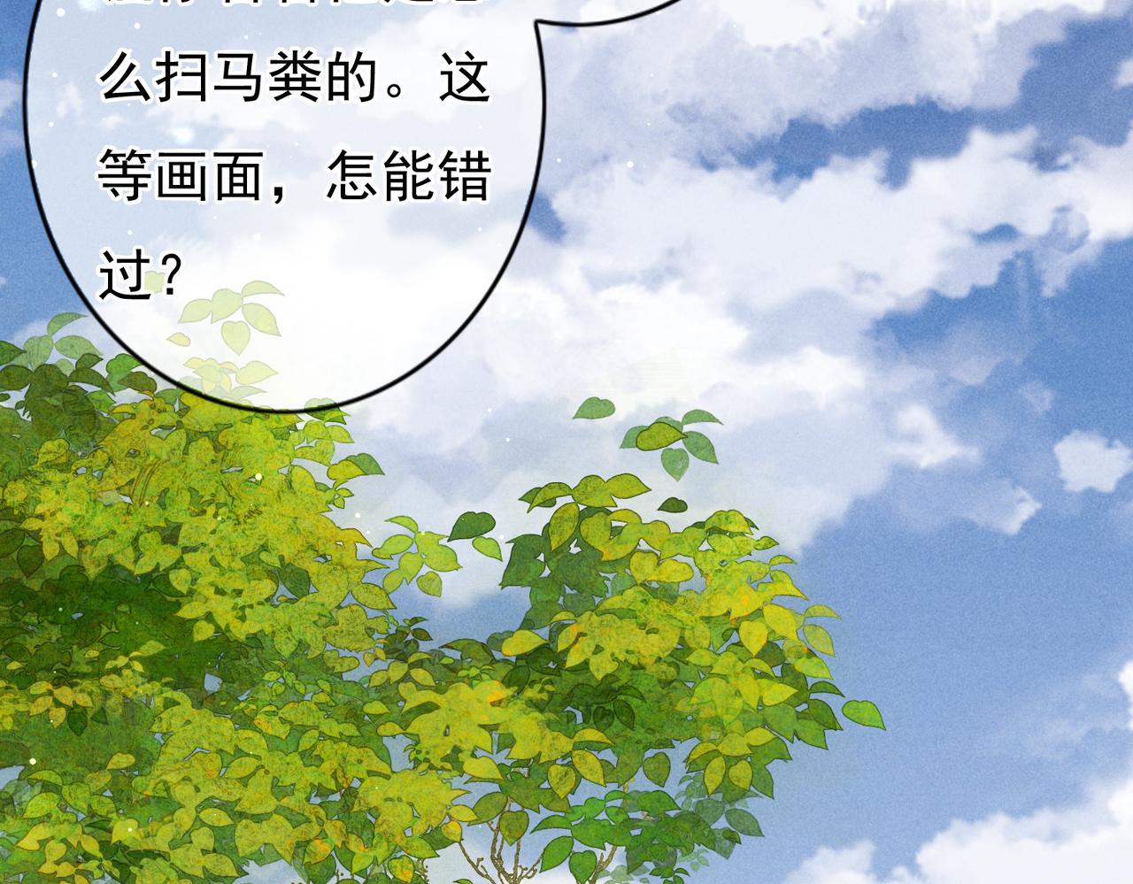 第31话 薛远吃醋了！？43