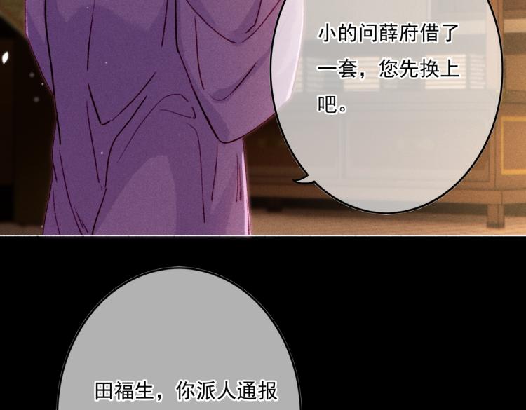 第10话 动心了？9