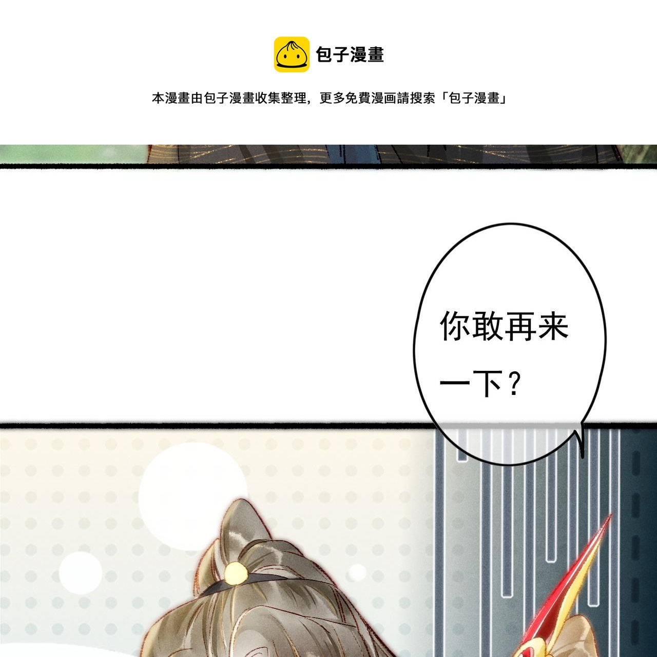 第38话 薛远，抱紧我28