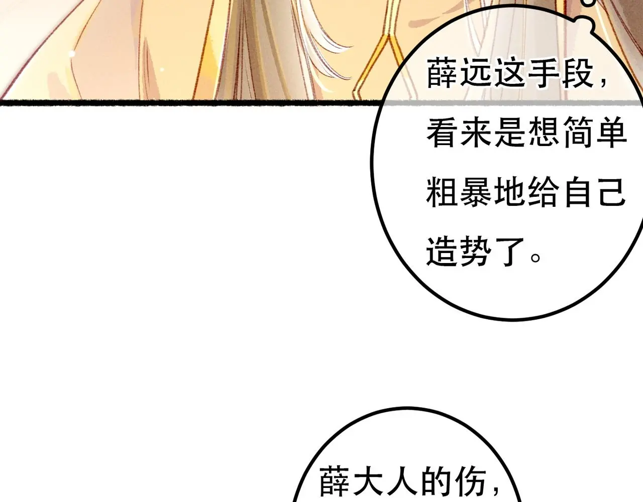 第78话 旁人给不起的东西103