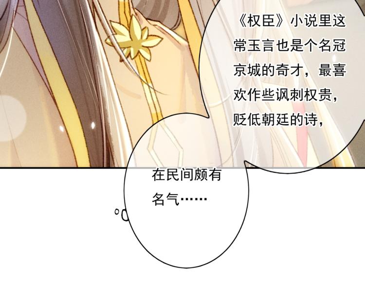 第5话 暗暗吃醋75