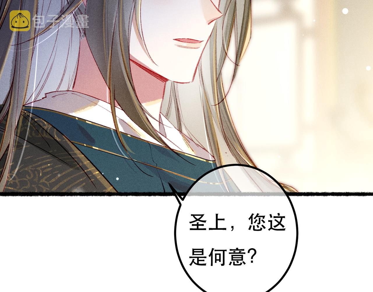 第73话 小皇帝想离开我46