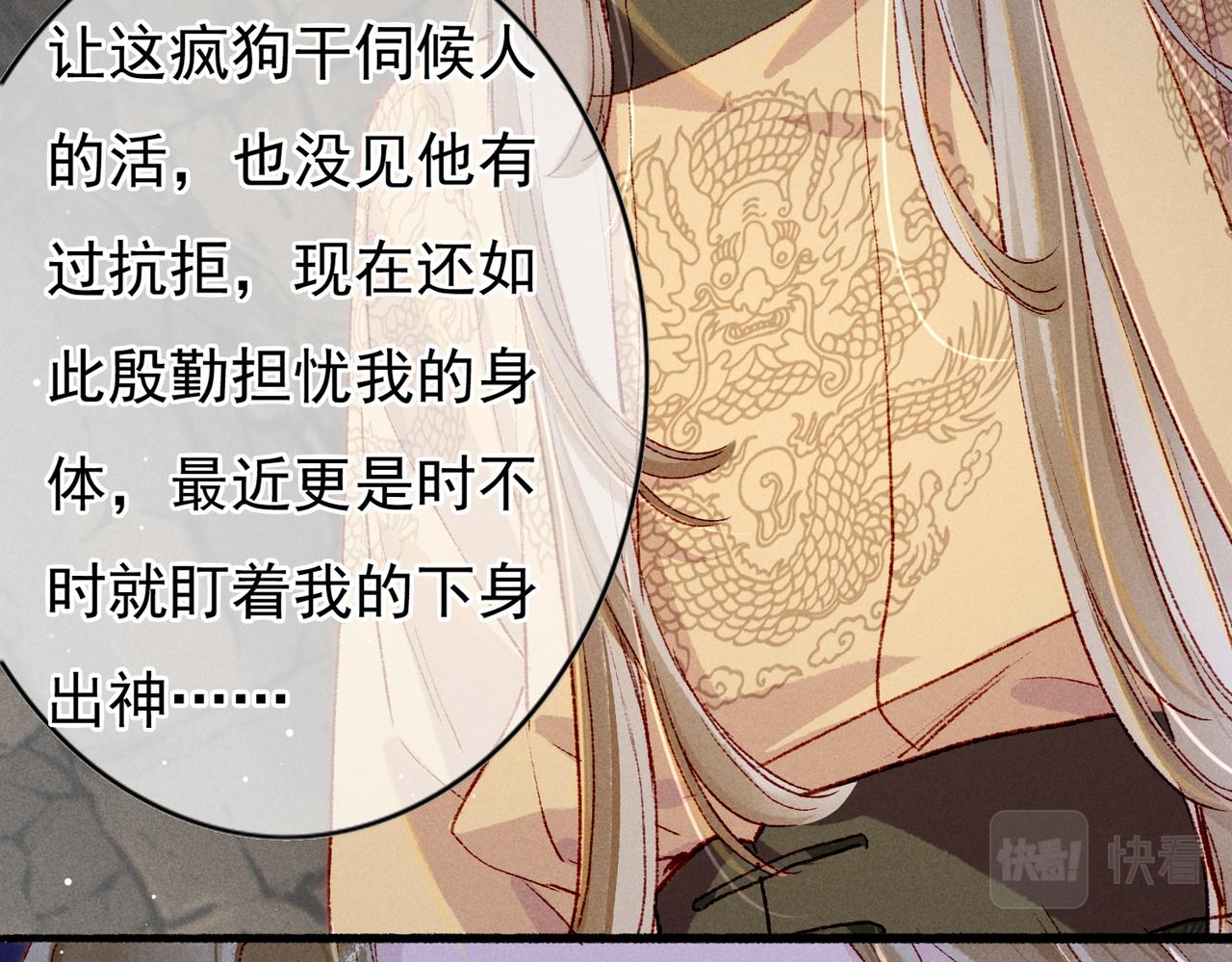 第53话暧昧的举动59