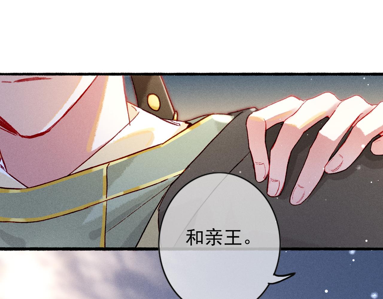 第19话 调戏32