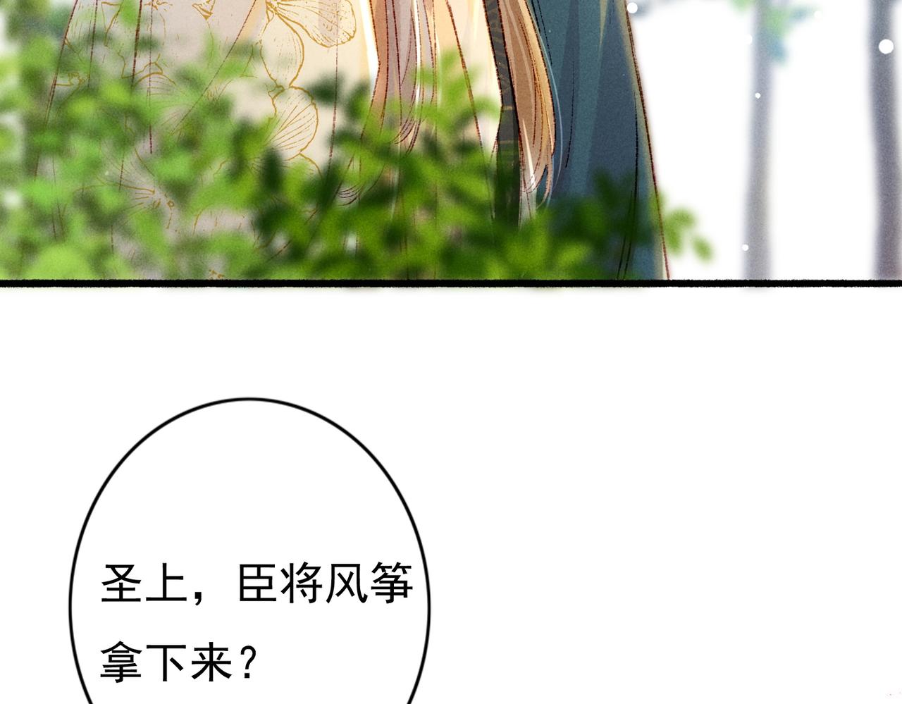 第34话 只想抱抱你47