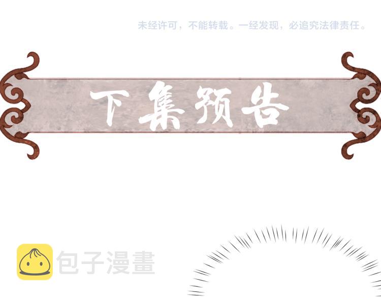 第11话 圣上，可有受伤？97