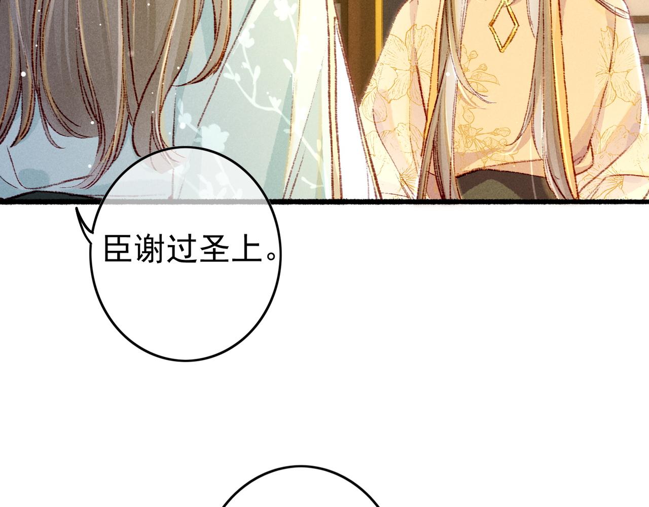第51话春季狩猎16