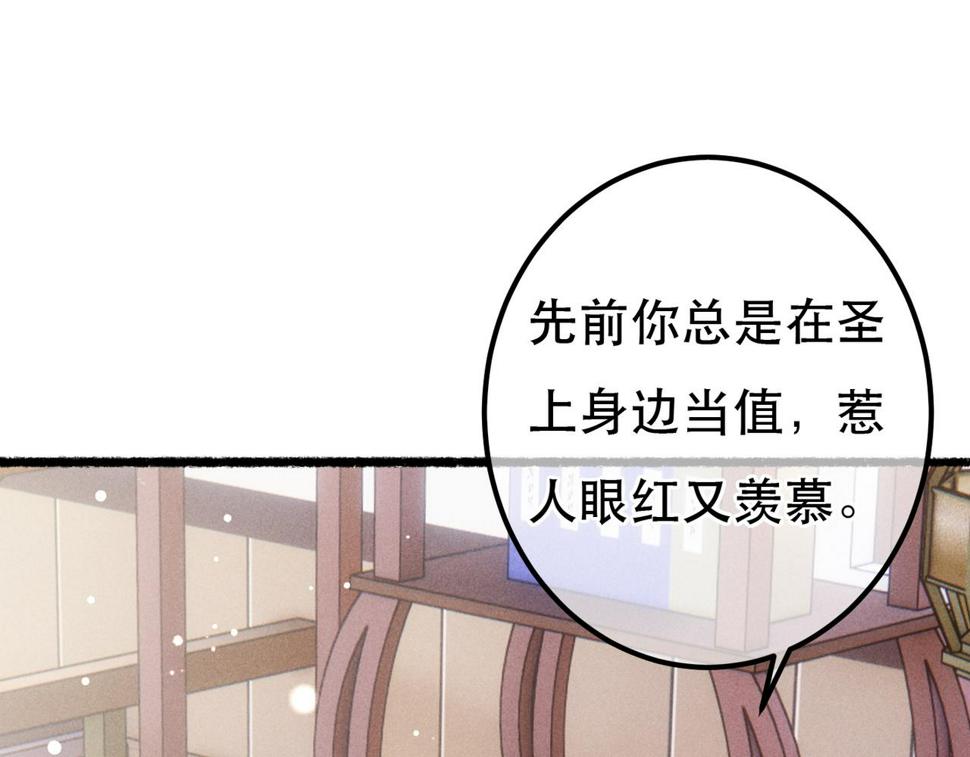 第82话 小皇帝的心真硬43