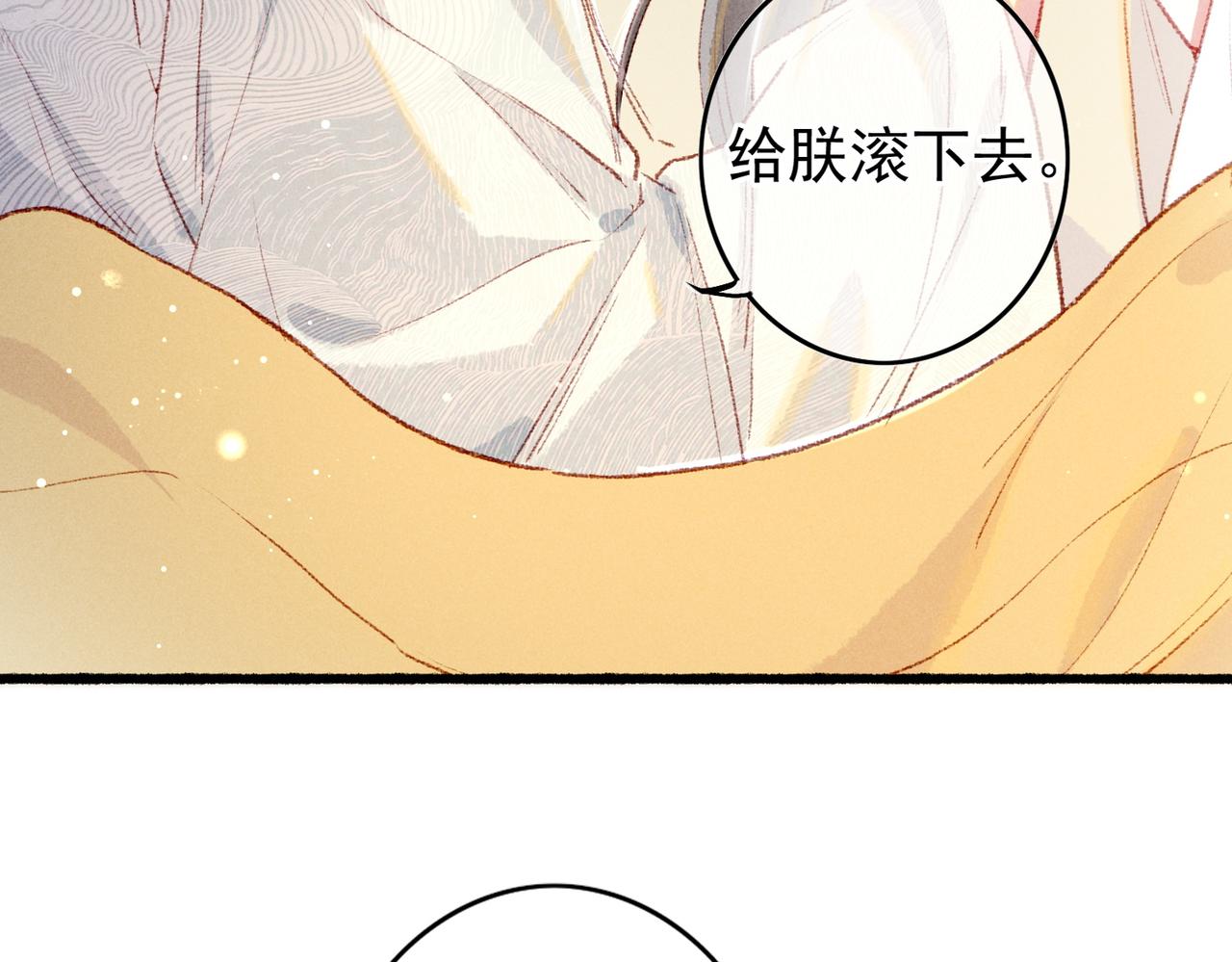 第61话大逆不道？！66
