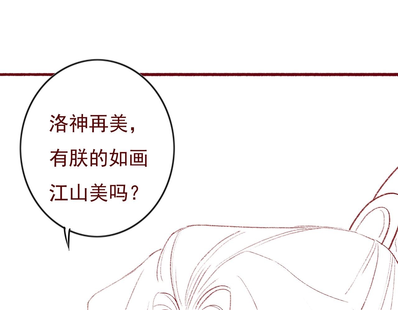 第43话 画像的秘密81
