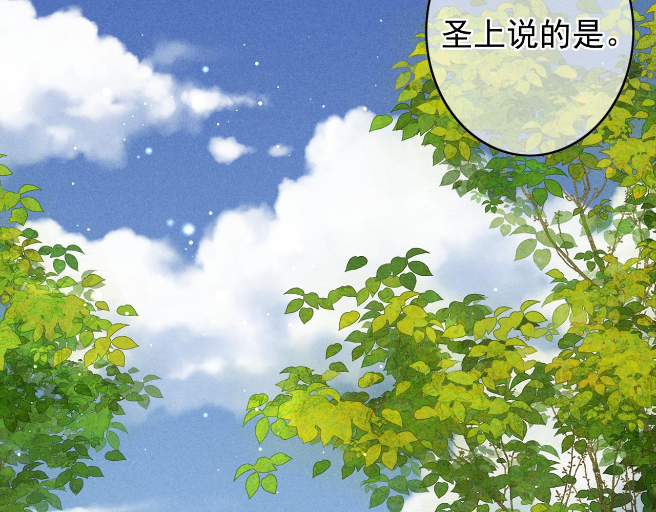 第31话 薛远吃醋了！？63
