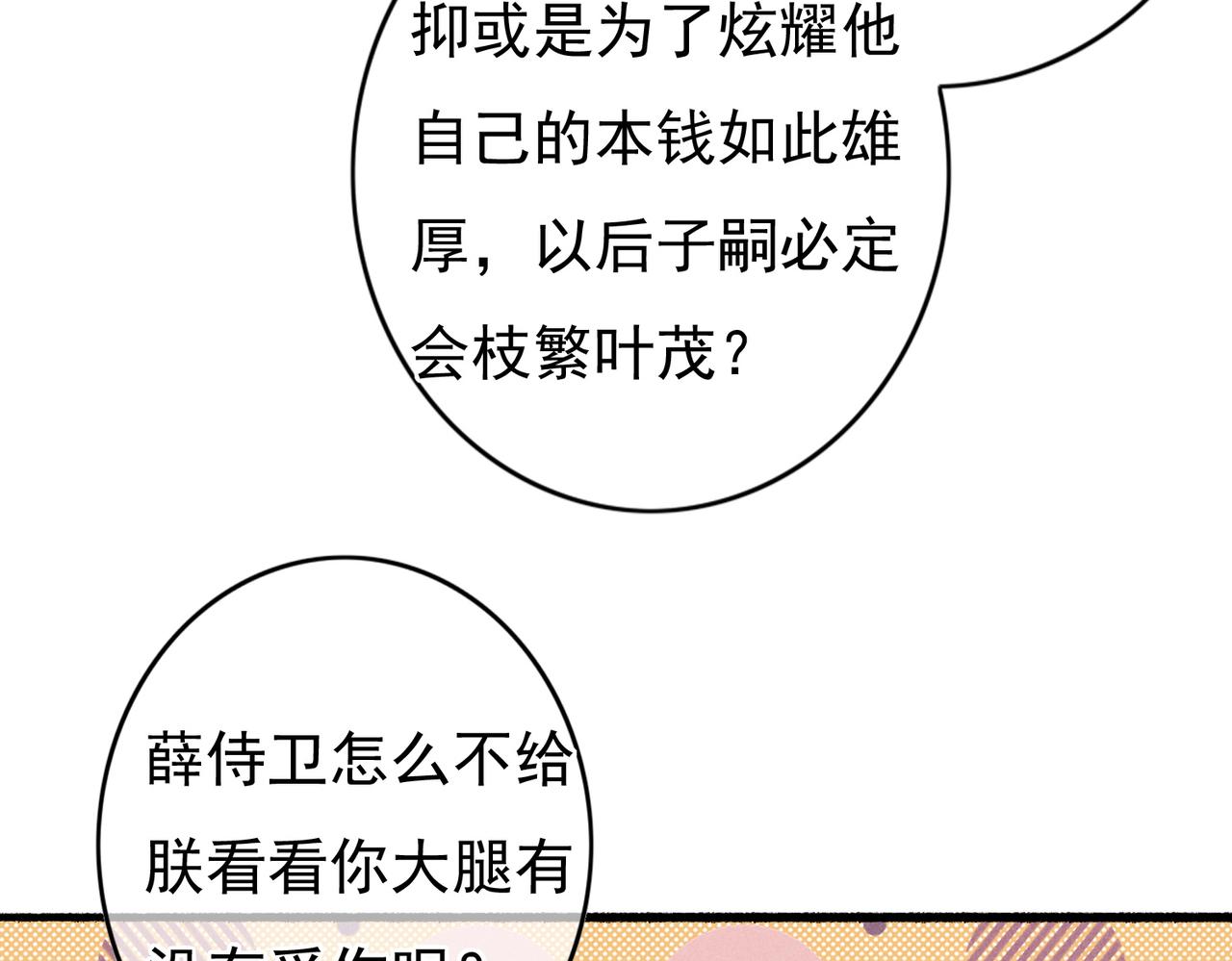 第53话暧昧的举动61