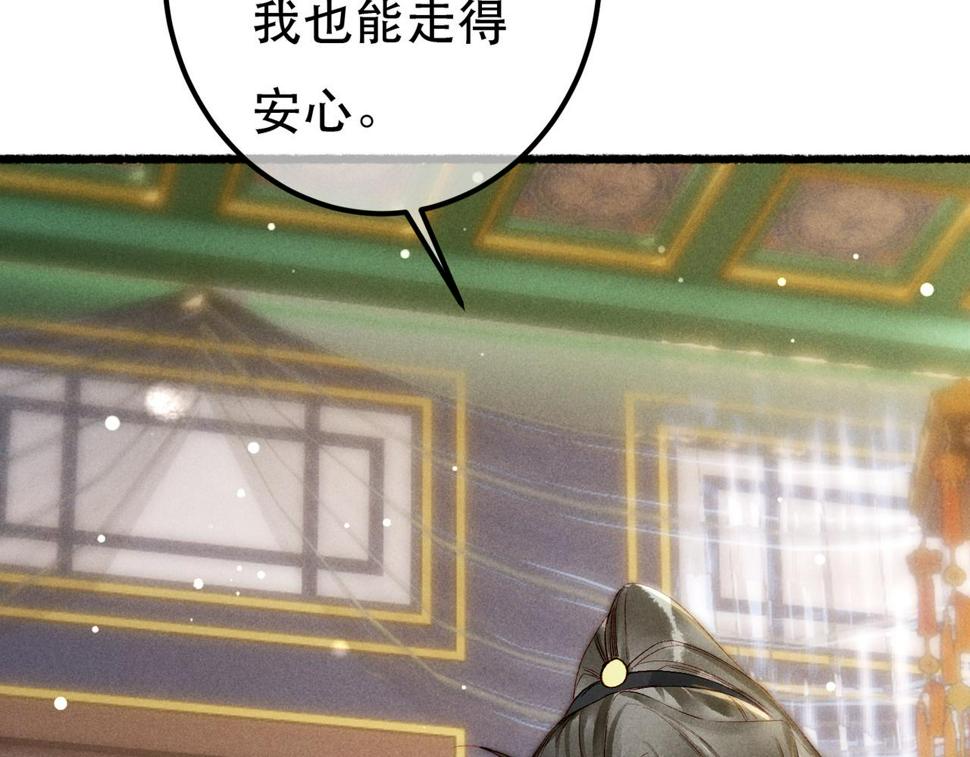 第87话 小皇帝不愿和好121