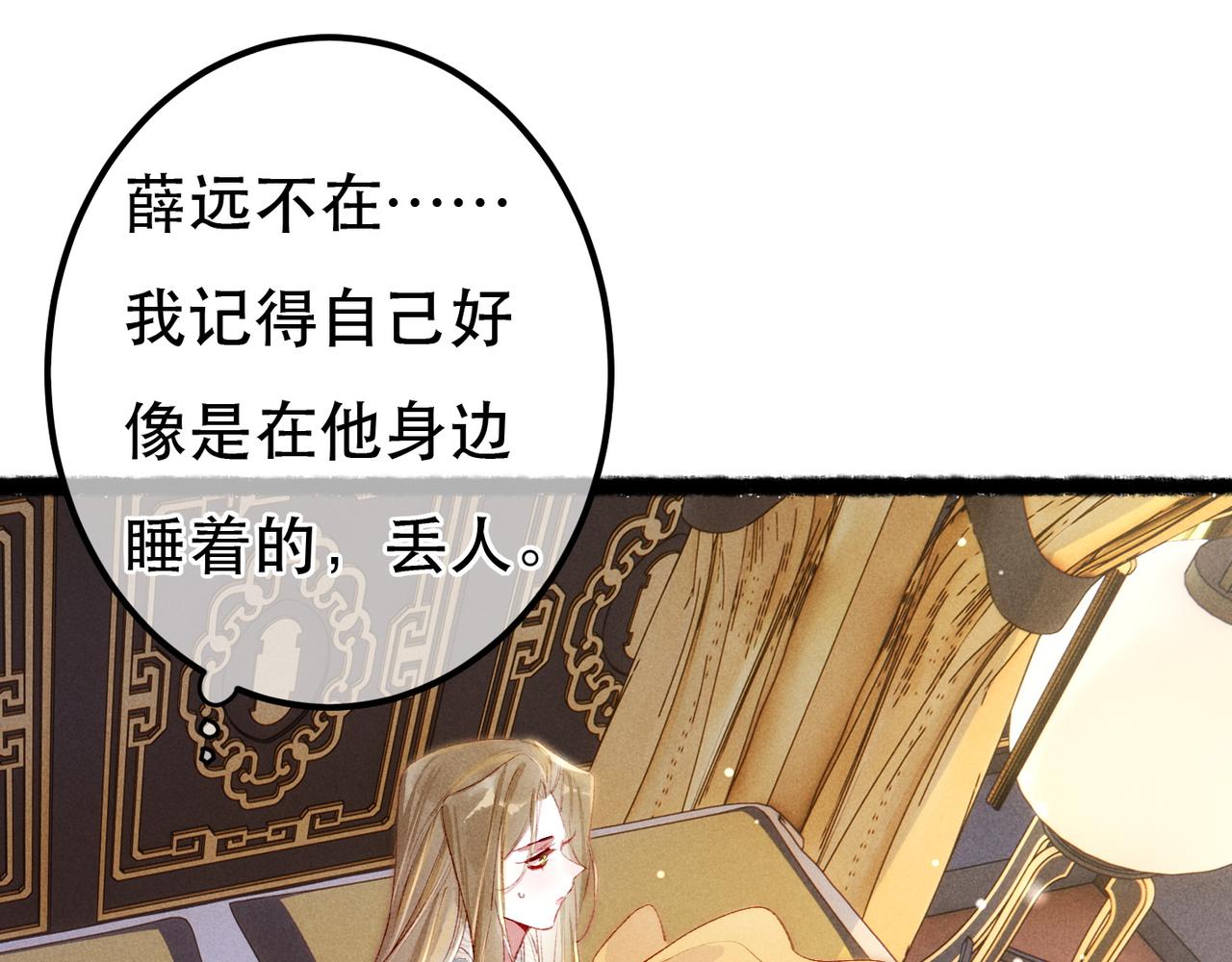 第76话 认罪？56