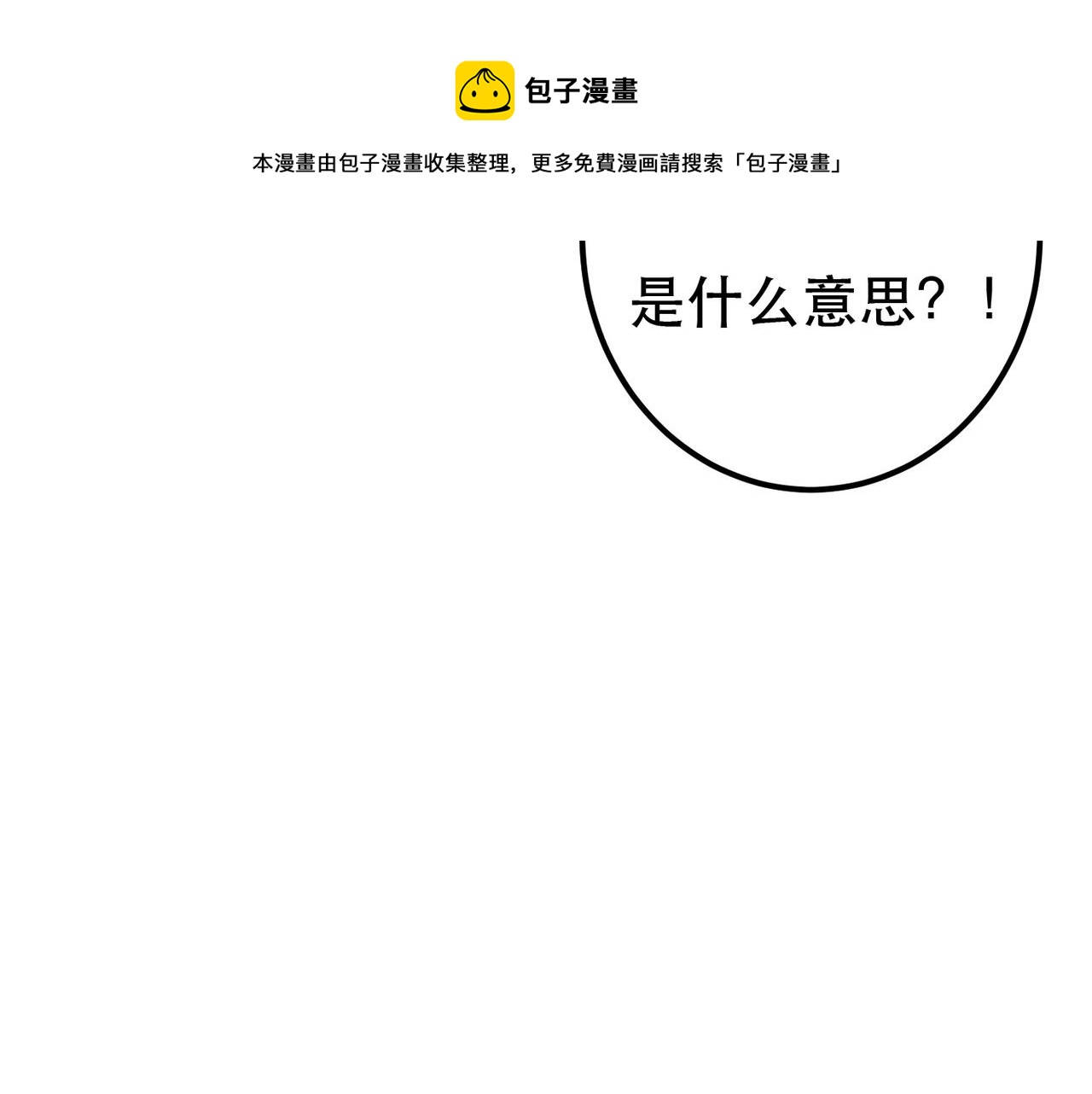 第72话 不解风情的小皇帝49