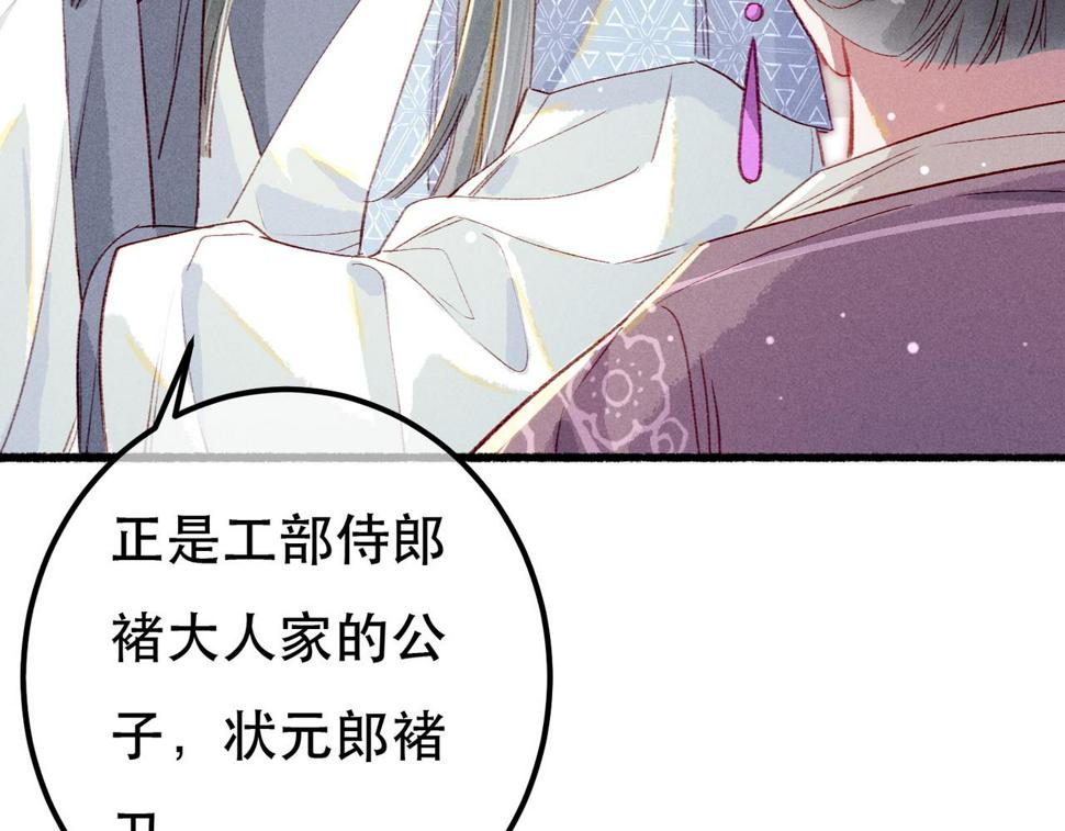 第82话 小皇帝的心真硬77