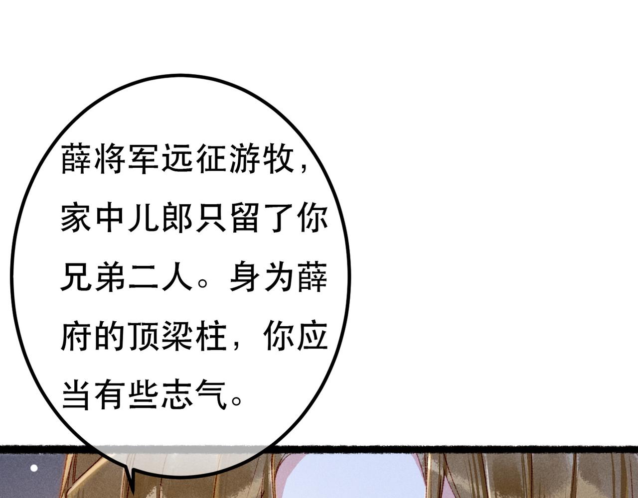 第76话 认罪？14