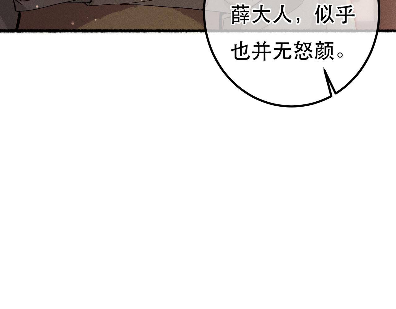 第80话 圣上的东西丢不得65