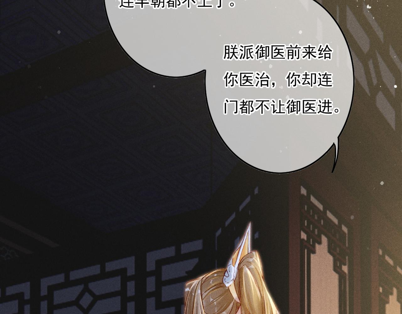 第14话 离奇的事件71