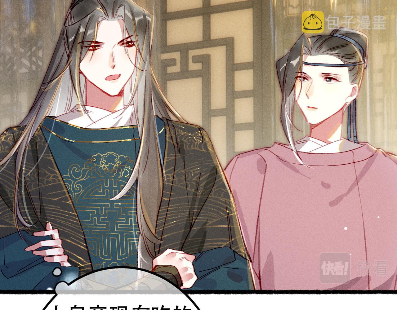 第73话 小皇帝想离开我82
