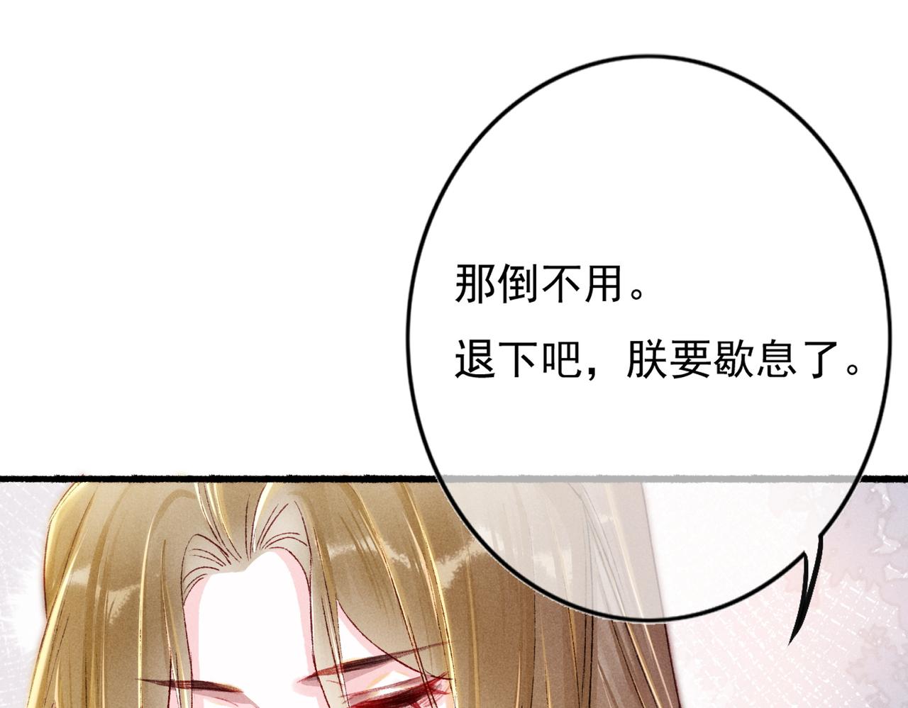 第18话 你可真是无情呀86