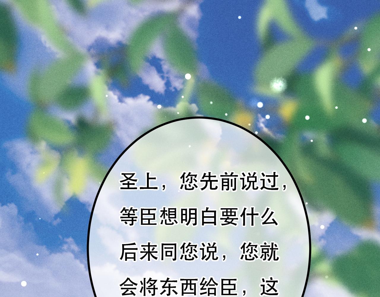 第74话 小皇帝为什么生气？85