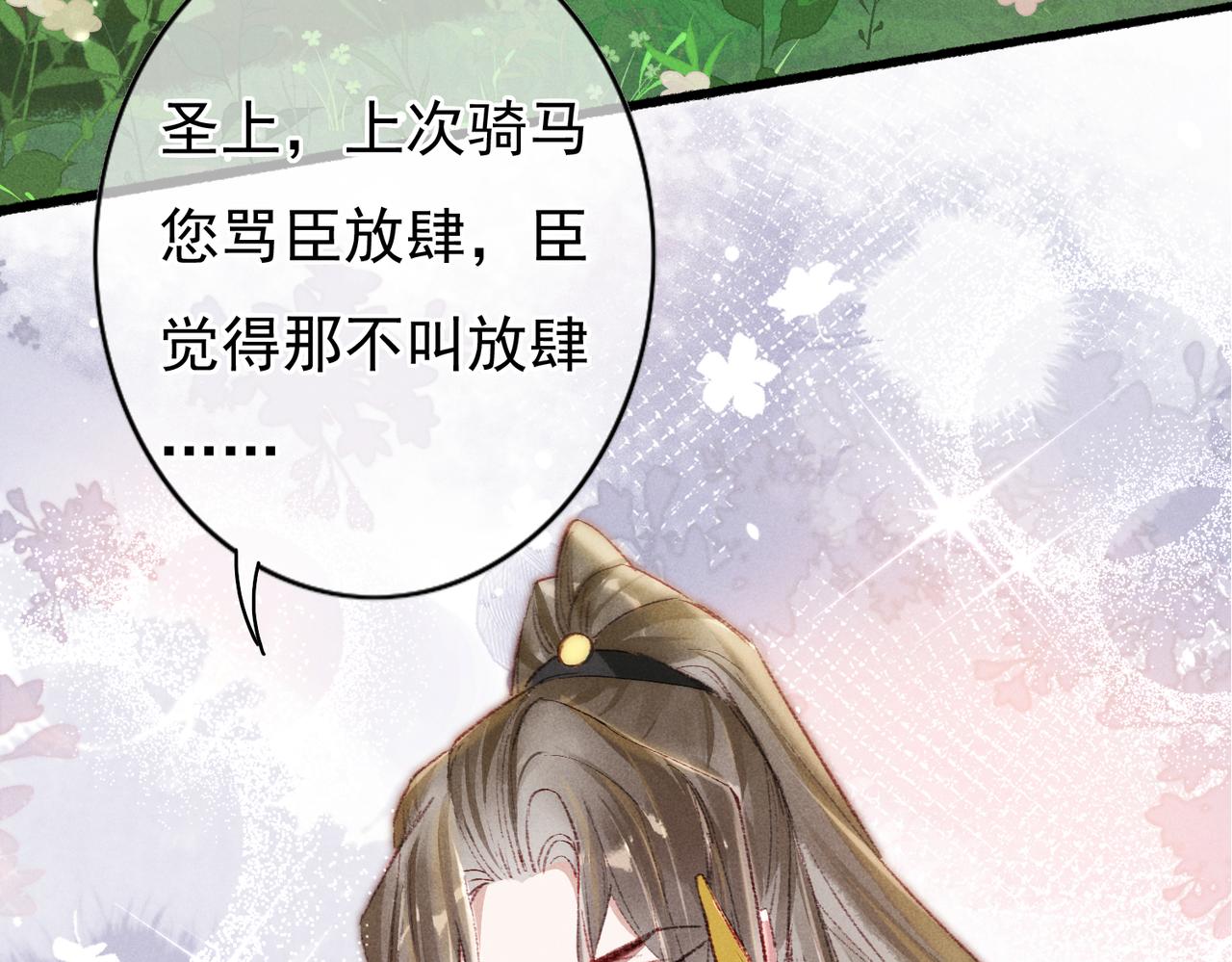第35话 放肆的薛远57