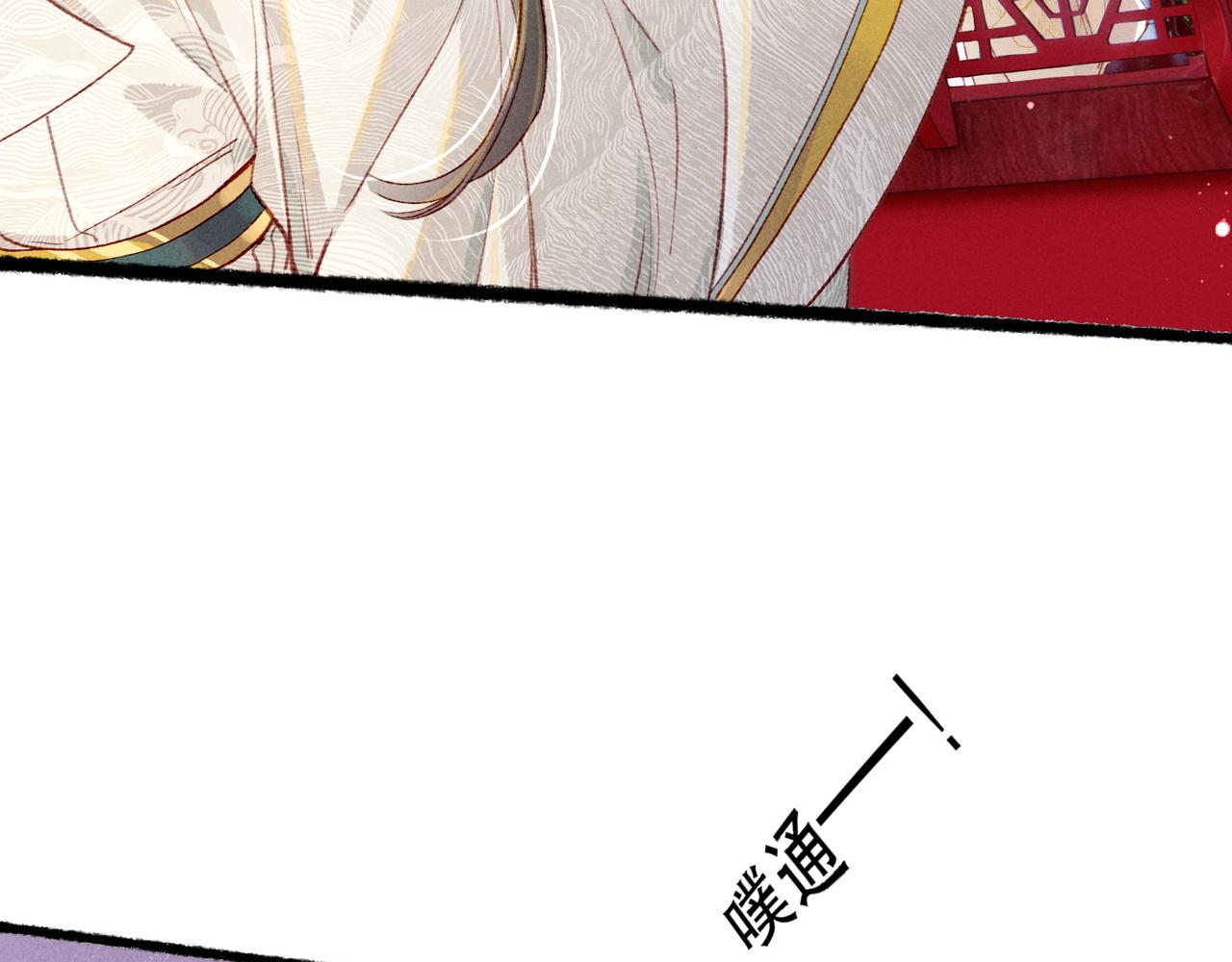 第79话 小皇帝遇险了？！133