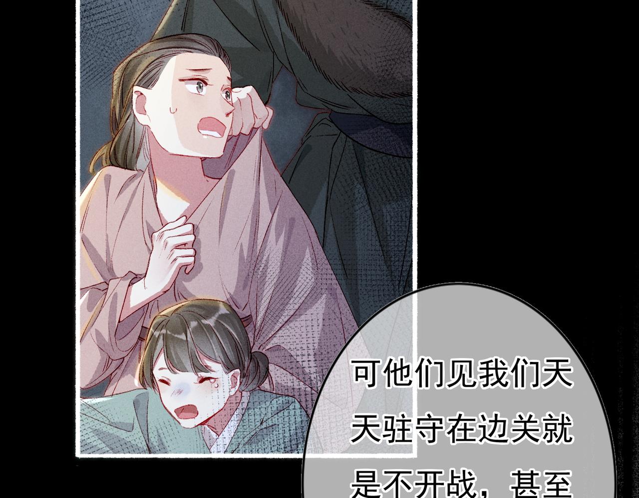 第55话发生了什么？13