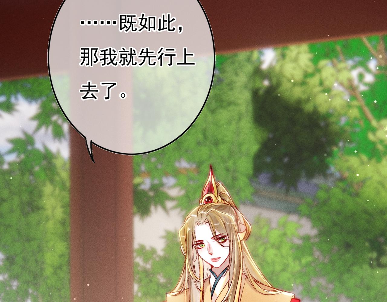 第24话 肆无忌惮的薛远44