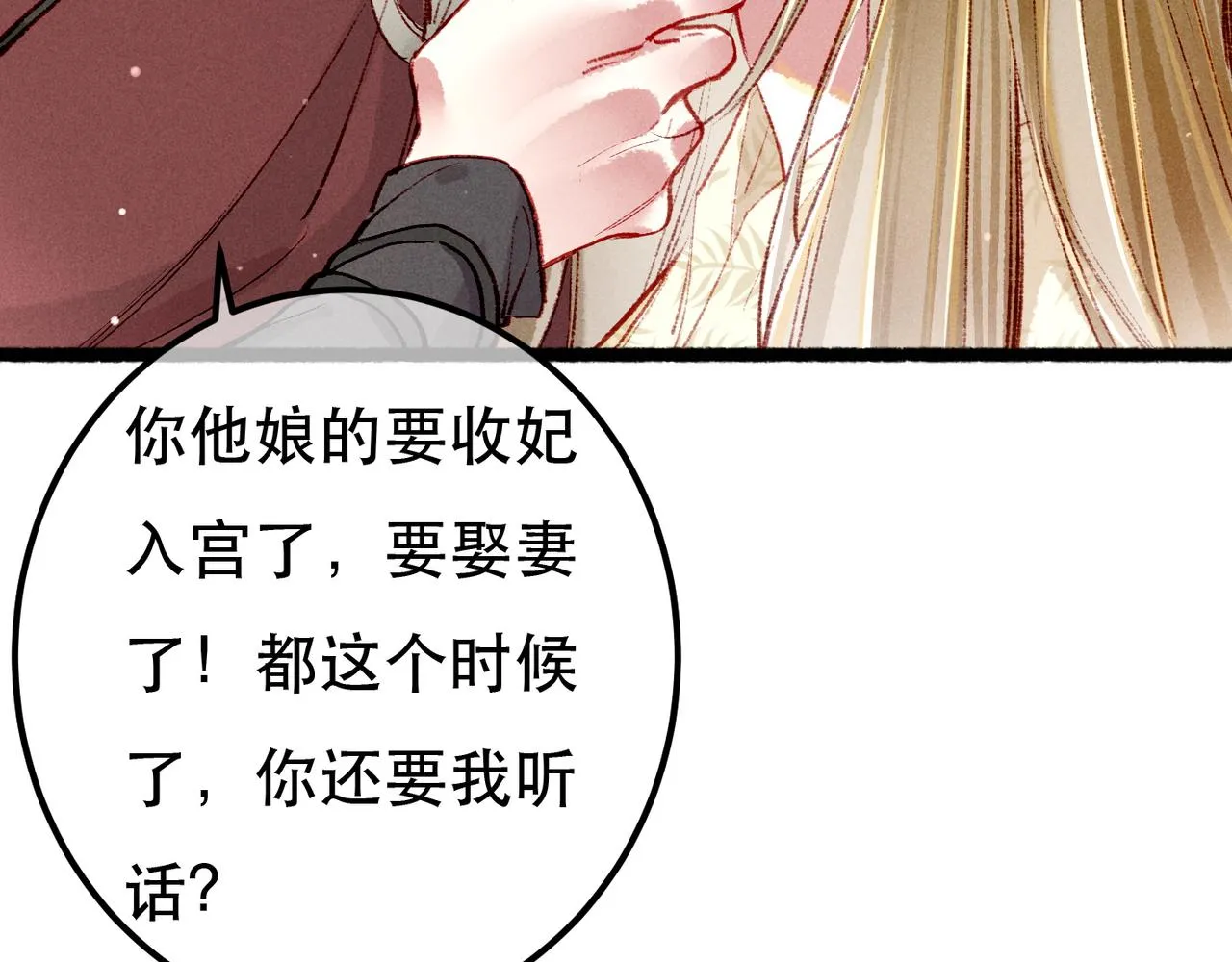 第91话 回京质问陛下95