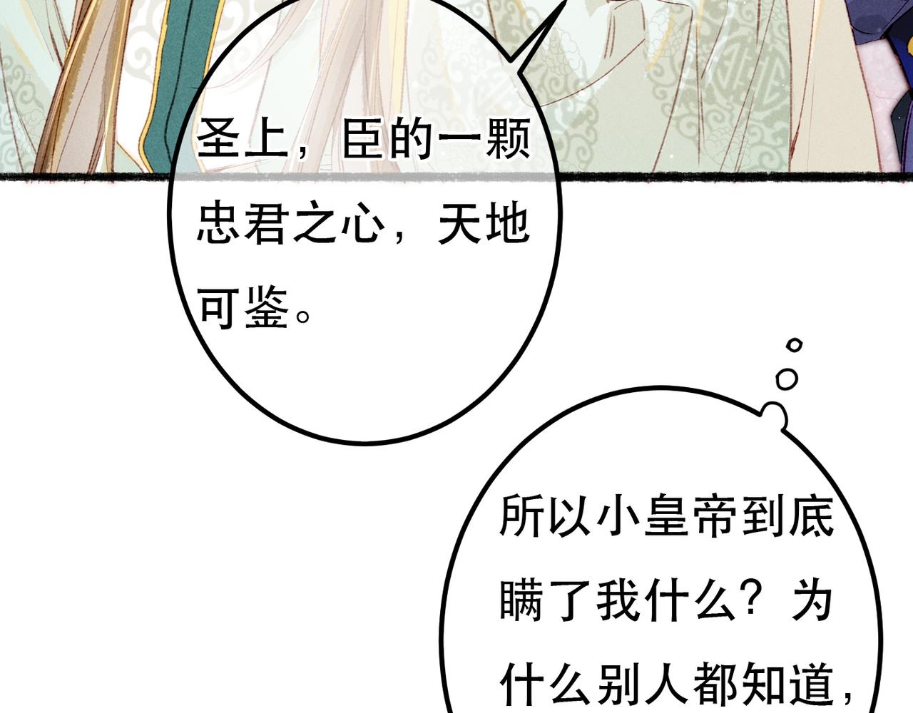 第69话 谁都不能伤害你16
