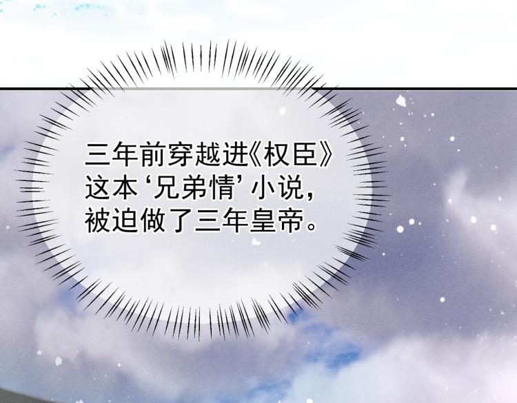 第1话 眼里可曾有我？！91