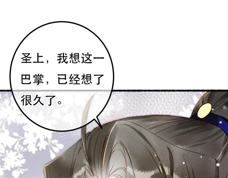 第87话 小皇帝不愿和好8