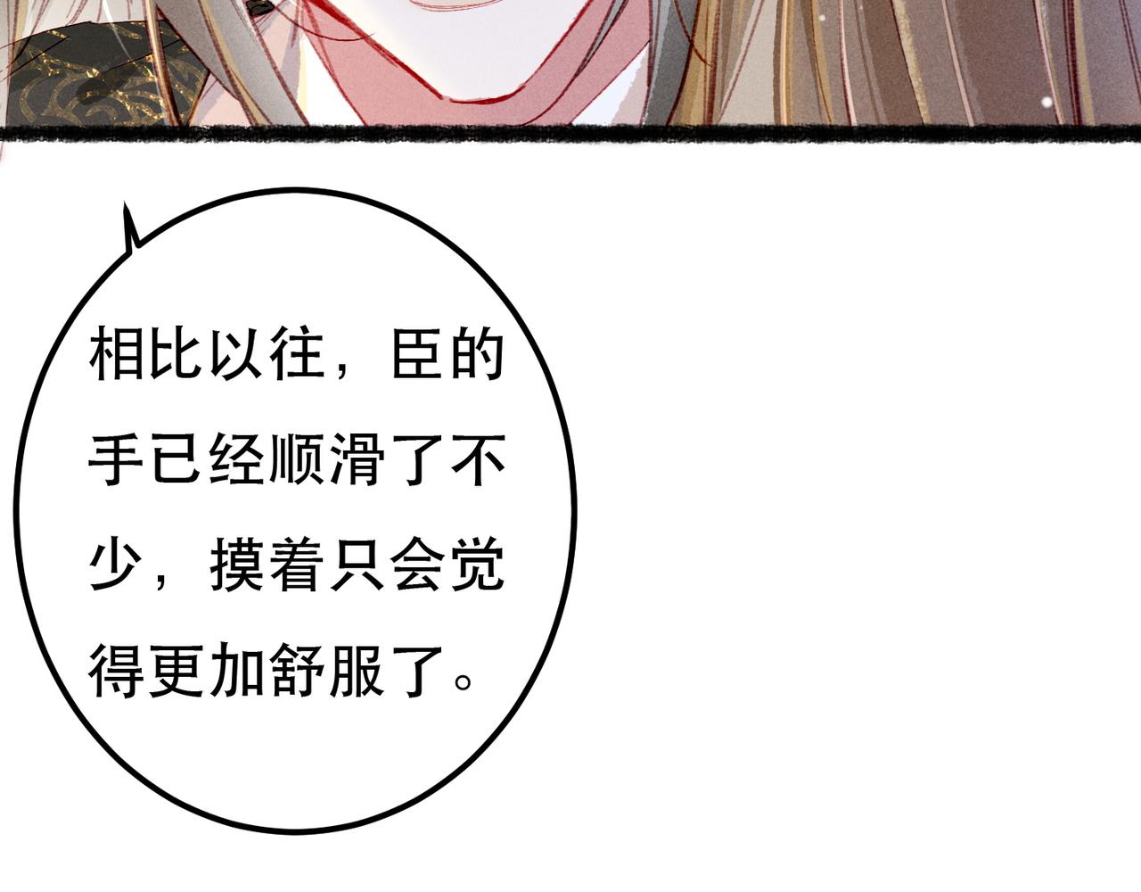 第74话 小皇帝为什么生气？106