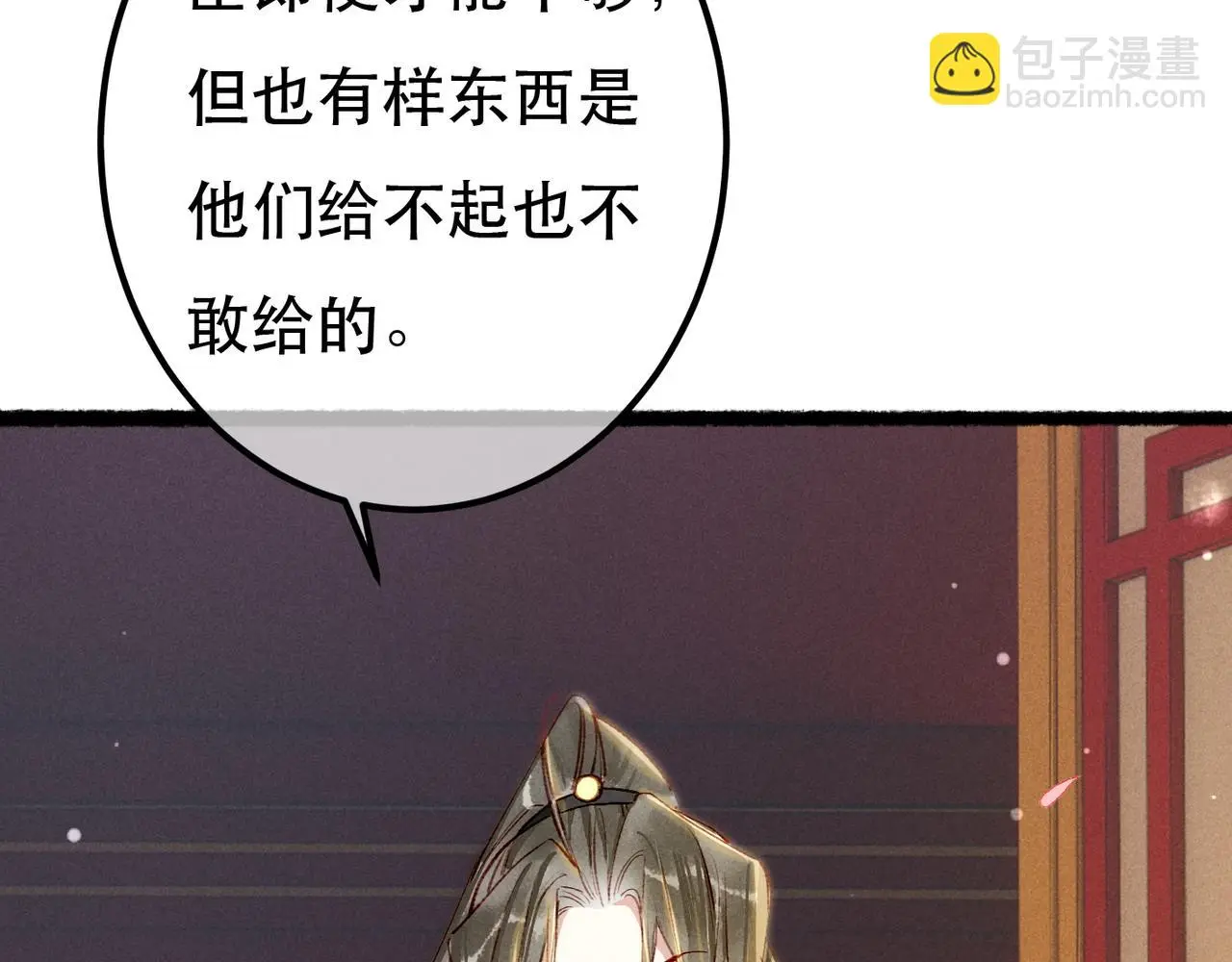 第78话 旁人给不起的东西35