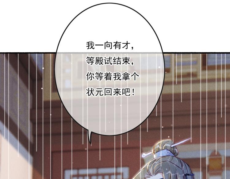第9话 暗中观察9