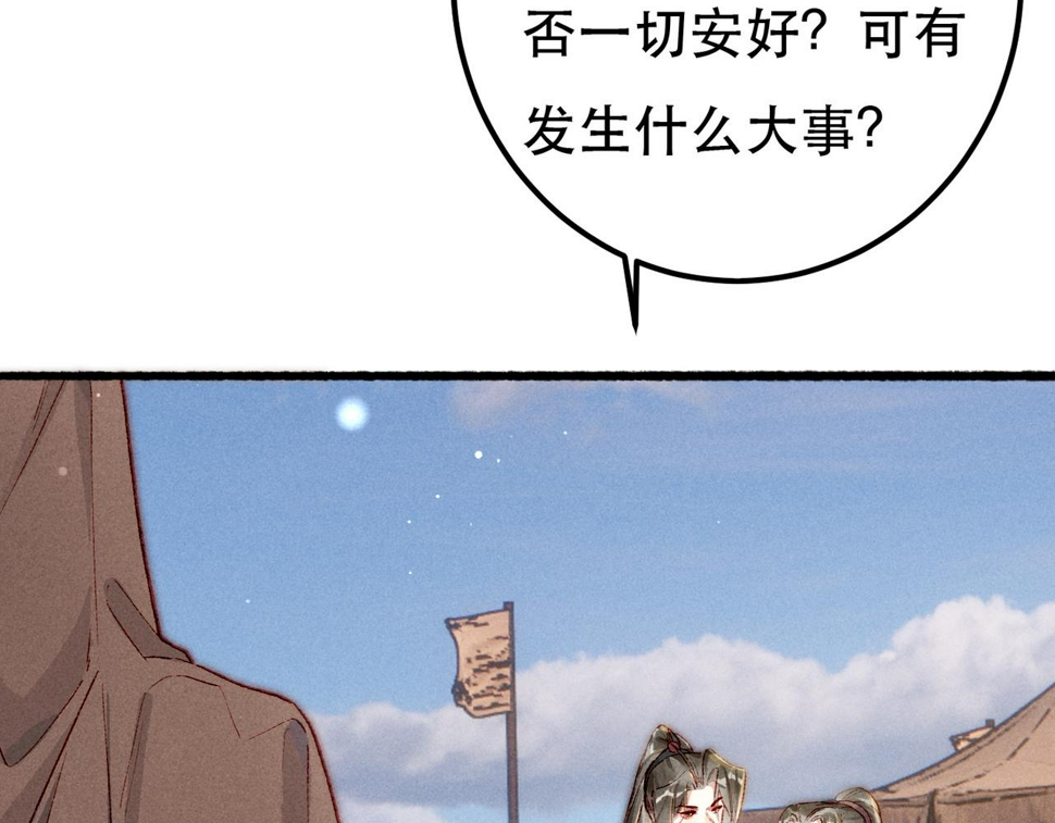 第90话 担心被偷家122