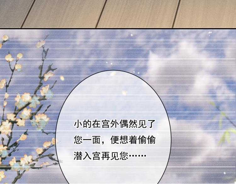 第3话 特殊的癖好？23