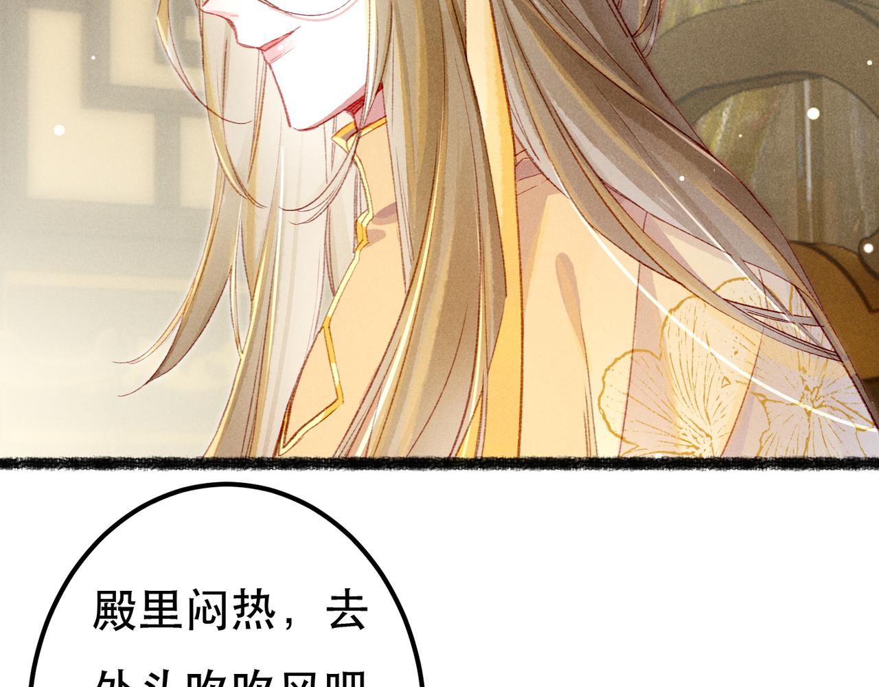 第74话 小皇帝为什么生气？15